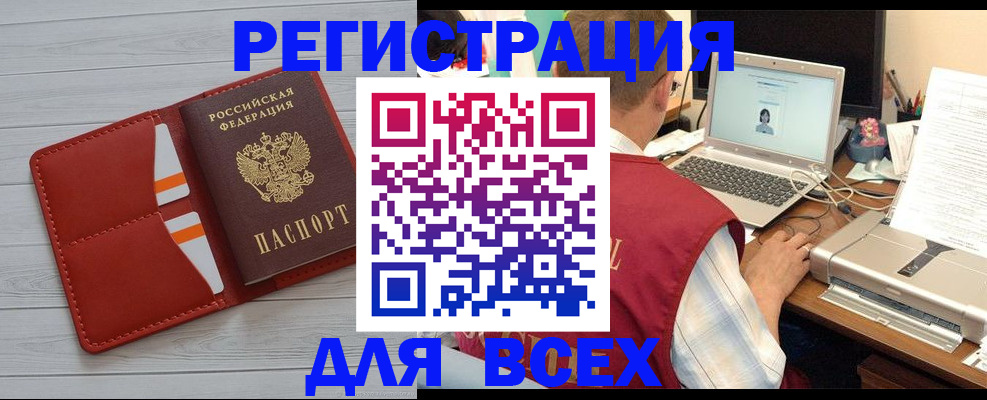 временная прописка в Карабаново