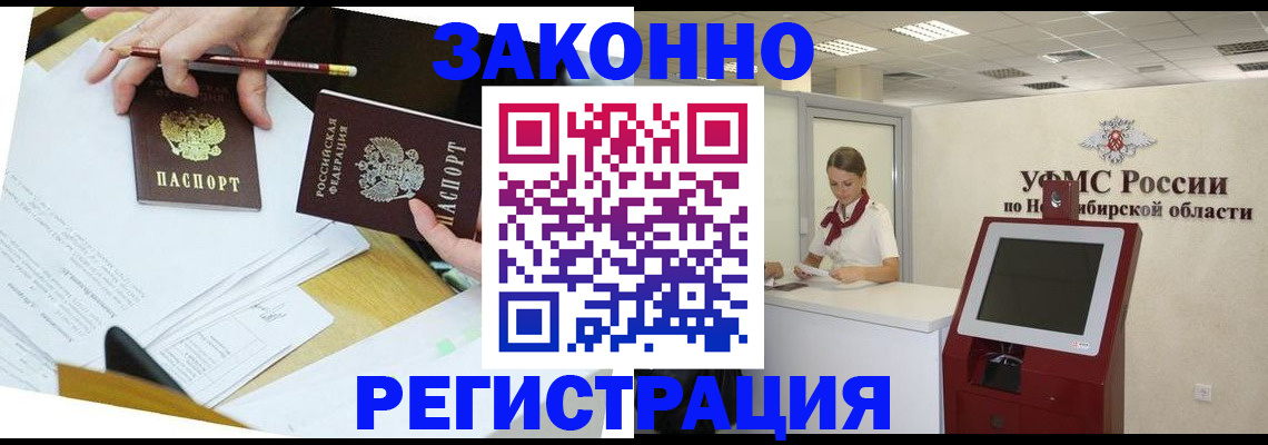временная регистрация адрес в Карабаново