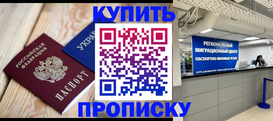 временная прописка в Карабаново