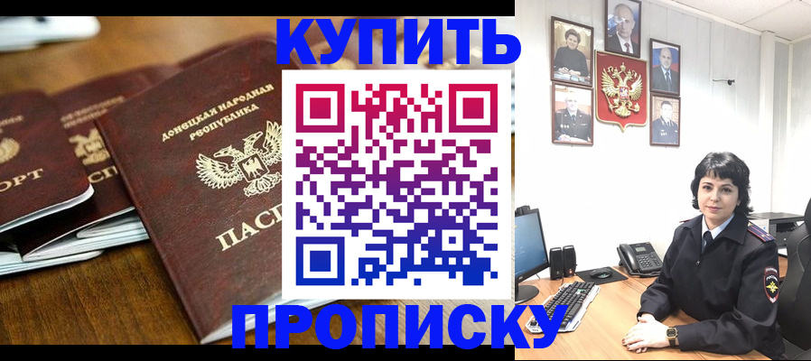 временная регистрация для школы в Карабаново