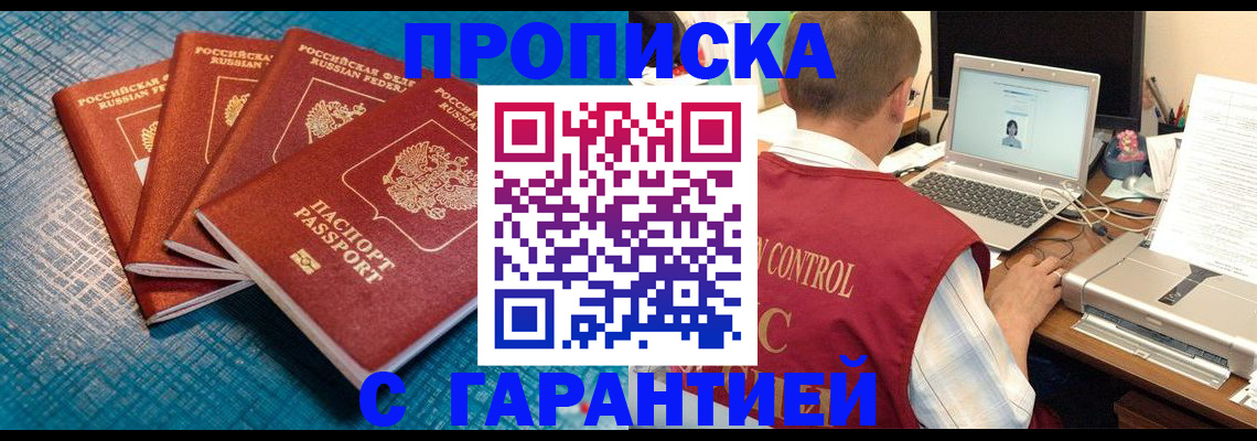 прописка паспорт в Карабаново